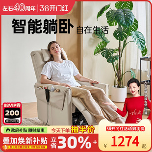 左右沙发智能躺卧电动单人沙发可摇可转随心调控多功能休闲椅8002