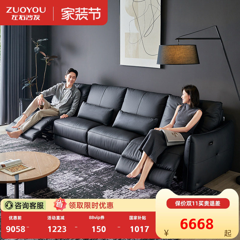 左右大黑牛直排电动沙发图片