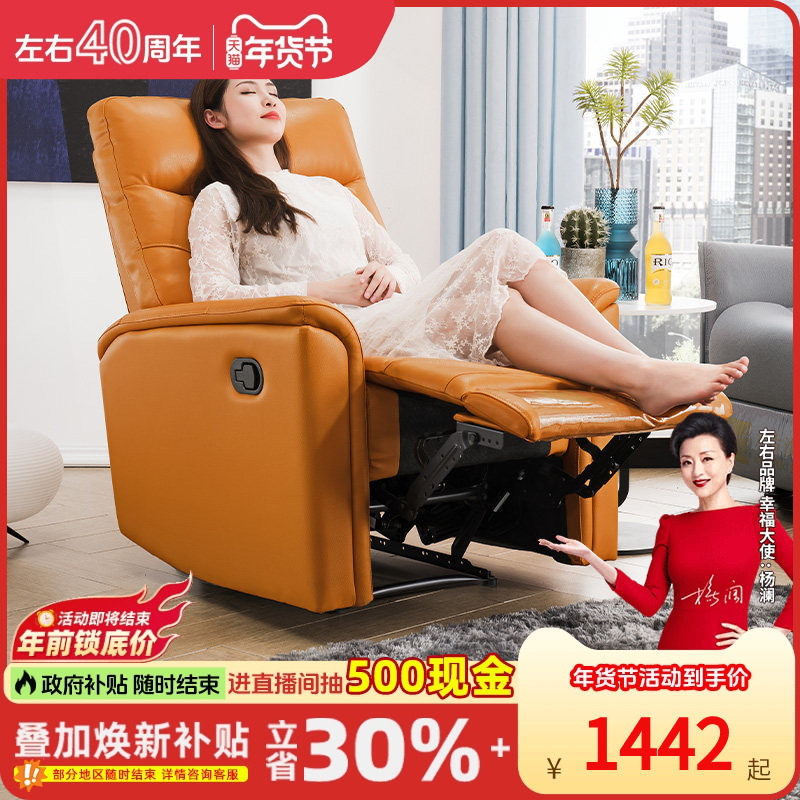 左右真皮功能躺赢沙发单人头层牛皮客厅现代中小户型家具单椅5033,住宅家具,功能沙发,淘宝优惠券,粉丝福利购,淘宝优惠卷