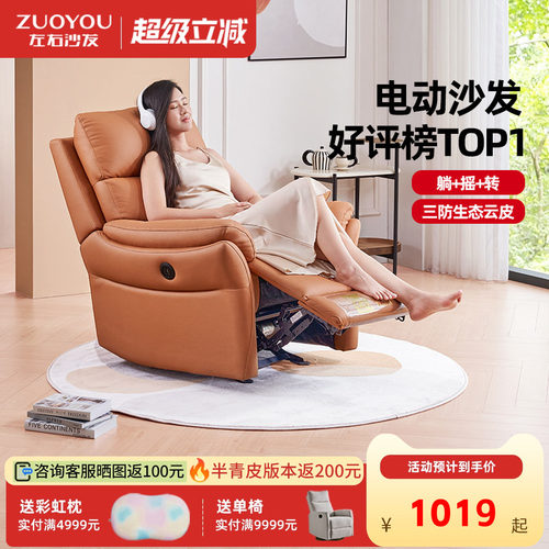 左右功能单椅科技布单椅单人沙发