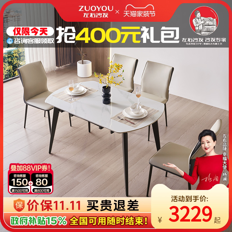 左右可伸缩岩板餐桌椅组合长方形现代简约客厅餐厅桌子DCJ7012E