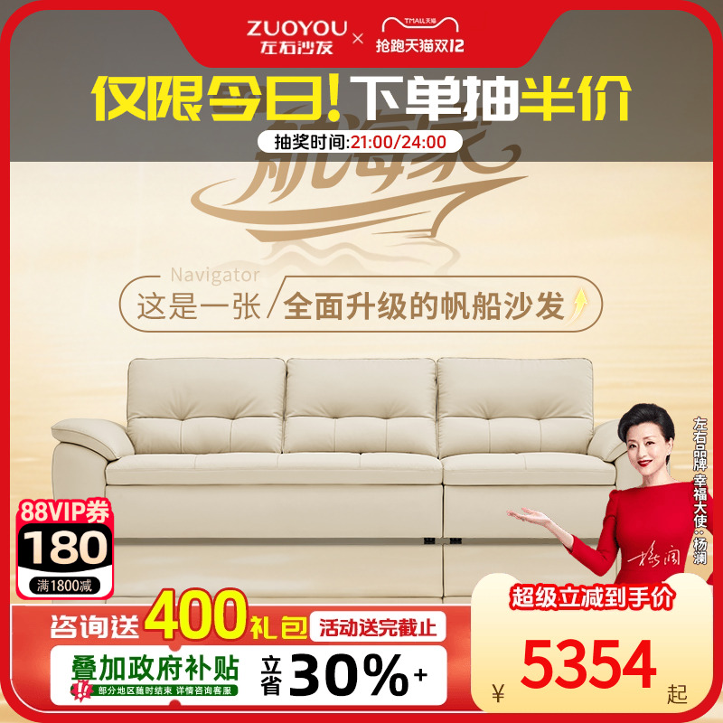 左右沙发可调节移动靠背大帆船