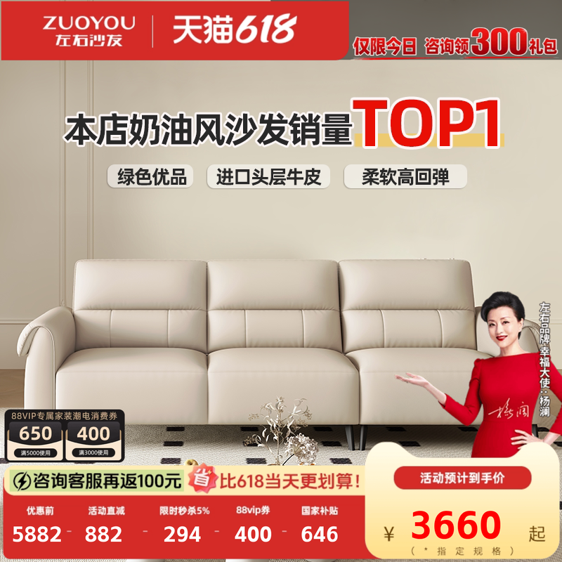 左右真皮奶油风沙发2026新款2.6米客厅贵妃位固定三人位沙发6018