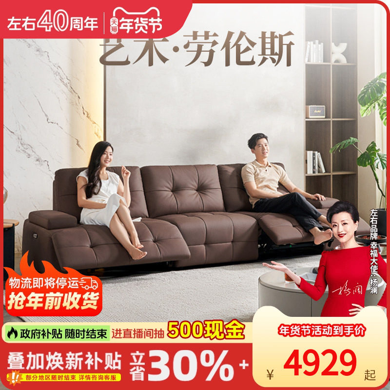 左右电动功能沙发政府补贴2026新款客厅真皮劳伦斯官方旗舰店6076,住宅家具,功能沙发,淘宝优惠券,粉丝福利购,淘宝优惠卷
