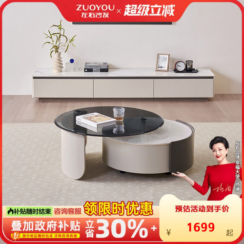 左右现代轻奢茶几电视柜组合简约岩板客厅家用小户型茶桌DCJ7006A