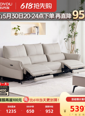 左右零靠墙伸缩电动功能沙发2026新款客厅现代简约真皮沙发6040