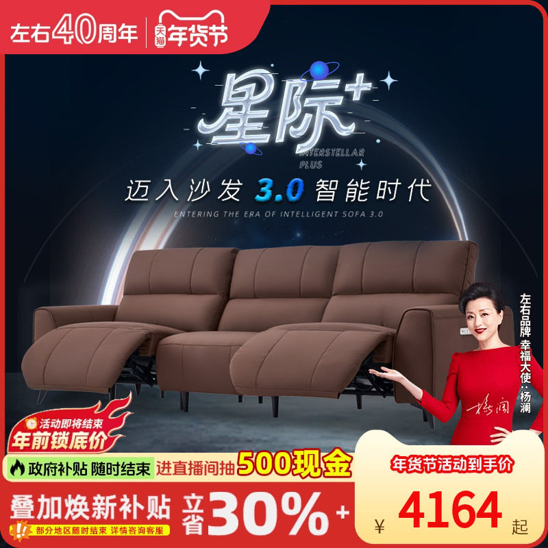 左右真皮功能沙发小户型电动轻奢意式极简零靠墙客厅真皮沙发6073,住宅家具,功能沙发,淘宝优惠券,粉丝福利购,淘宝优惠卷