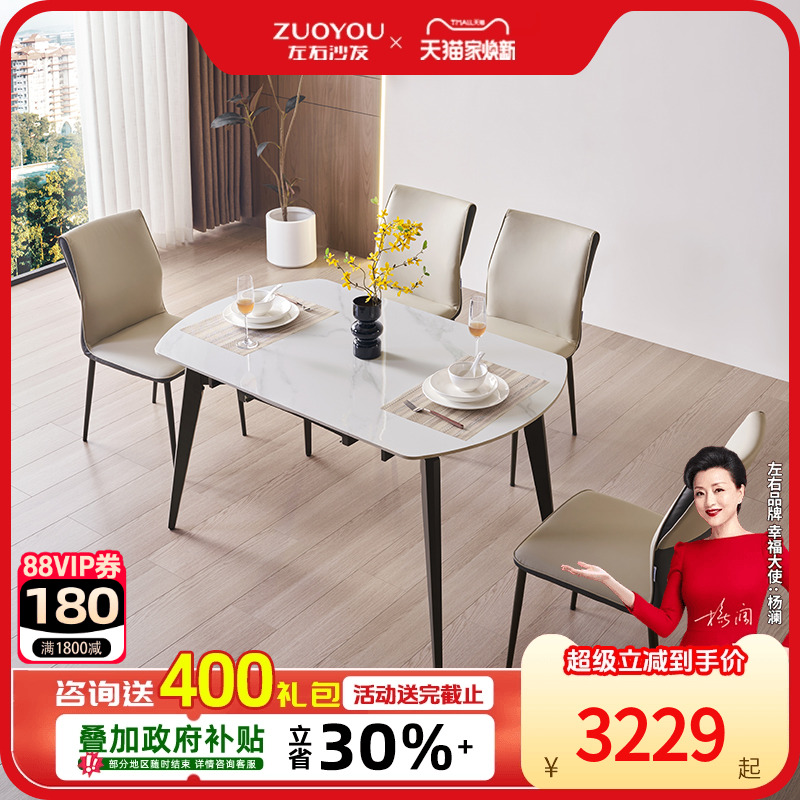 左右可伸缩岩板餐桌椅组合长方形现代简约客厅餐厅桌子DCJ7012E