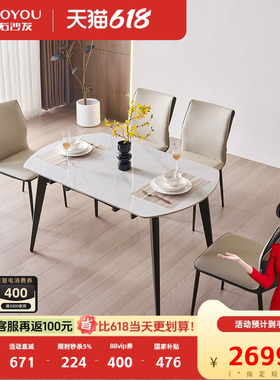 左右可伸缩岩板餐桌椅组合长方形现代简约客厅餐厅桌子DCJ7012E