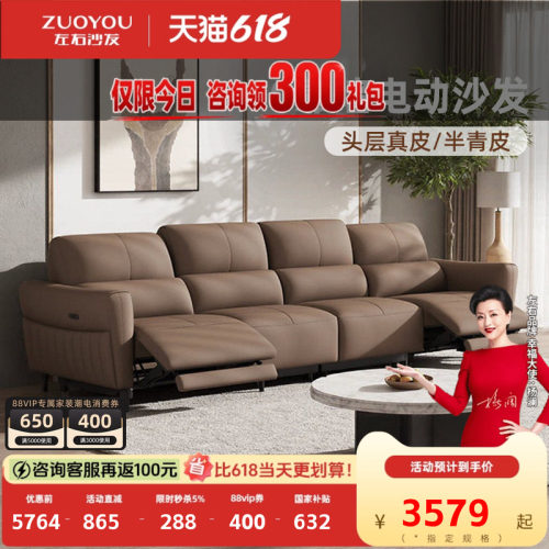左右真皮电动功能沙发2026新款