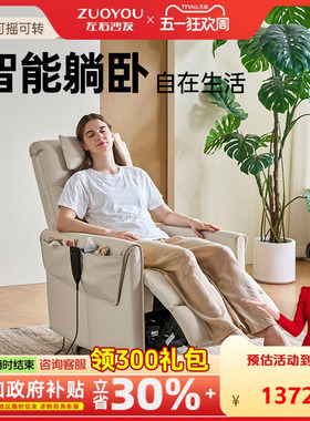 左右沙发智能躺卧电动单人沙发可摇可转随心调控多功能休闲椅8002