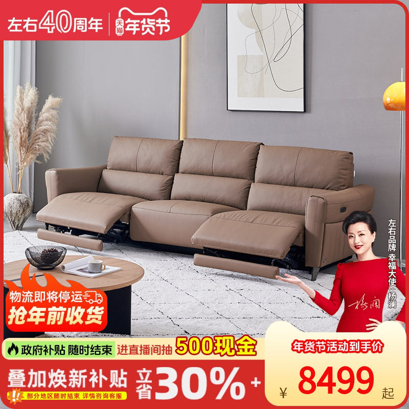 【全皮】左右电动沙发2024新款真皮家庭客厅零靠墙功能沙发6055,住宅家具,功能沙发,淘宝优惠券,粉丝福利购,淘宝优惠卷