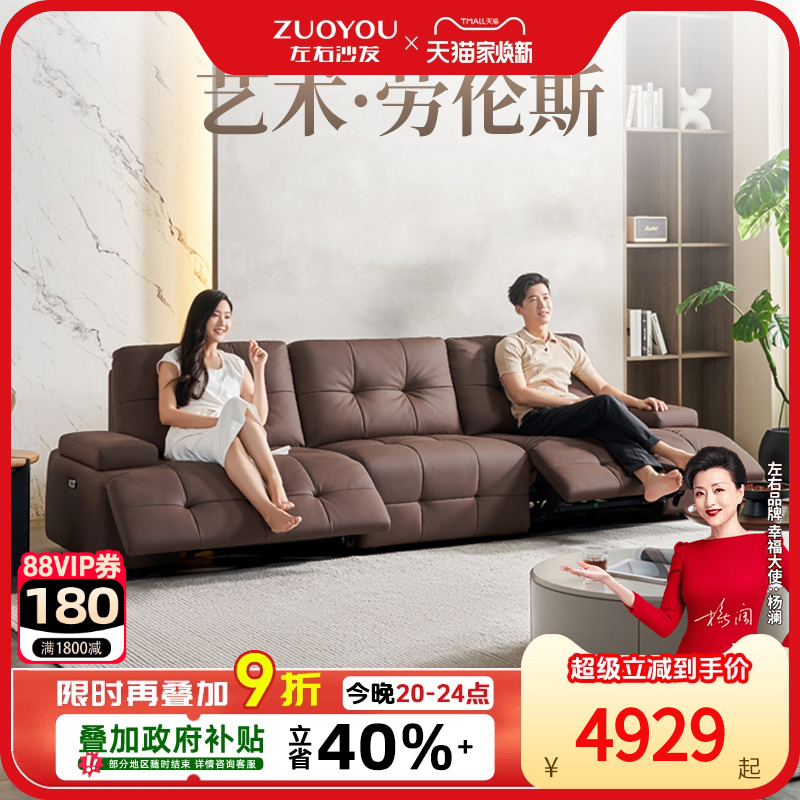 左右电动功能沙发政府补贴2025新款客厅真皮劳伦斯官方旗舰店6076
