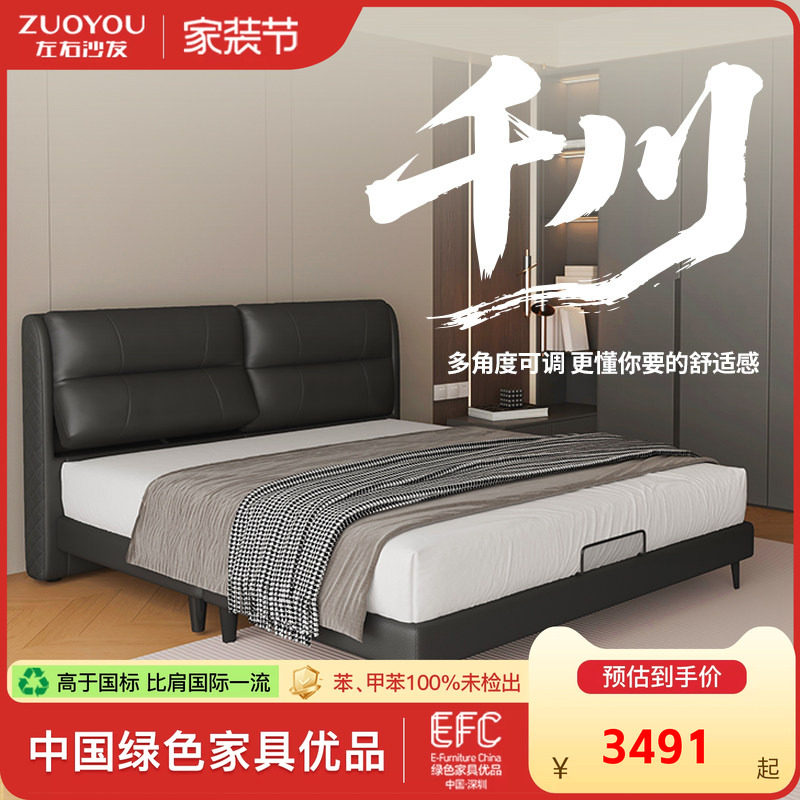 左右千川意式轻奢主卧皮艺床图片