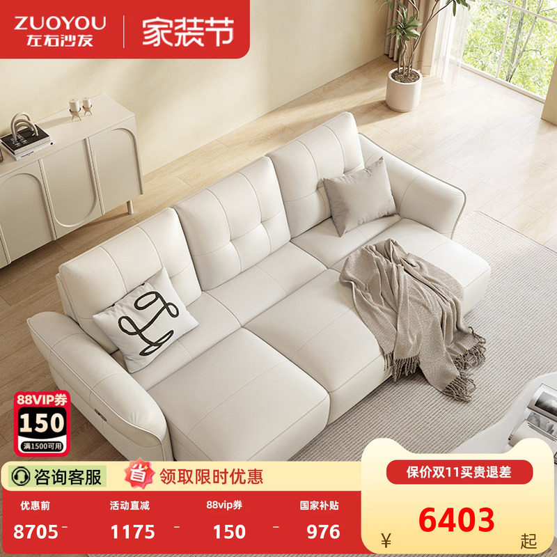 左右沙发现代简约真皮沙发三人位直排客厅家具高级感舒适沙发6100图片