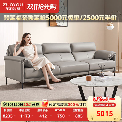左右现代简约头层牛皮真皮沙发