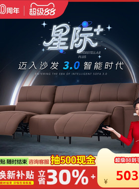 左右真皮功能沙发小户型电动轻奢意式极简零靠墙客厅真皮沙发6073