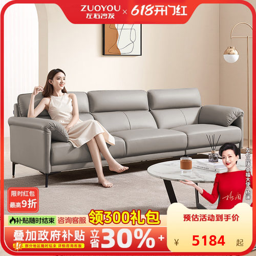 左右现代简约头层牛皮真皮沙发