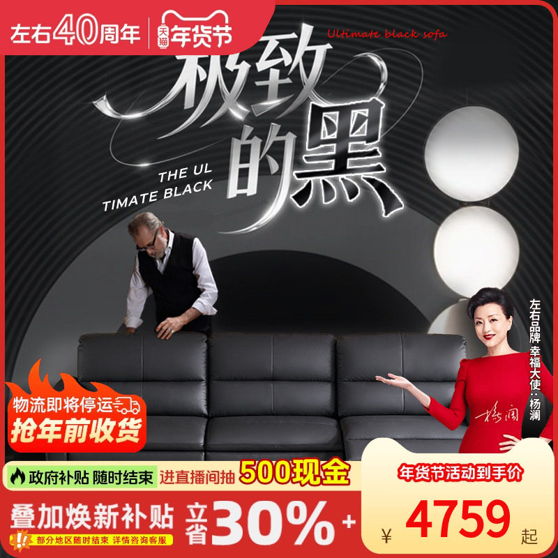 左右沙发电动功能沙发意式极简小户型客厅高脚大坐深真皮沙发6072,住宅家具,功能沙发,淘宝优惠券,粉丝福利购,淘宝优惠卷