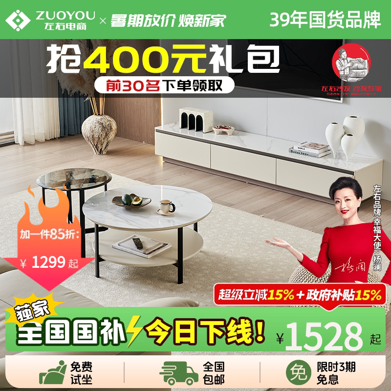 左右现代轻奢简约岩板茶几圆几组合客厅家用可小户型茶桌DCJ7007G