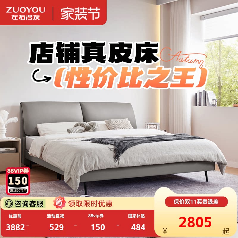 大象耳现代双人床左右轻奢真皮图片
