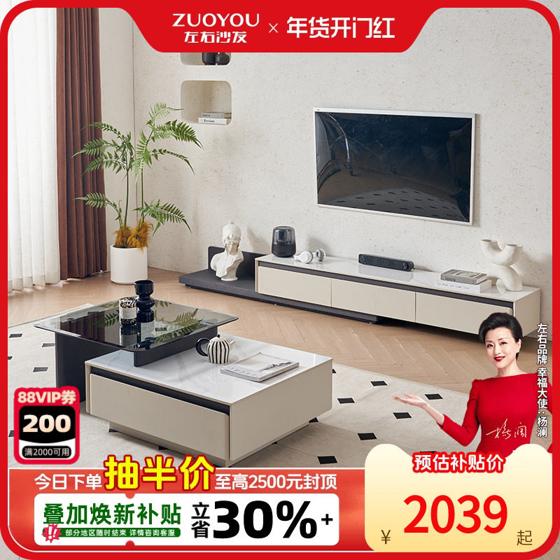 左右实木烤漆电视柜茶几组合客厅家用2026新款高级感岩板DCJ7008