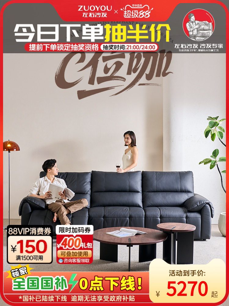 左右钢琴键沙发2025新款客厅零靠墙功能电动大象耳朵黑色沙发6080