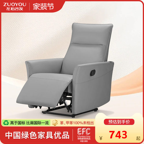 左右沙发设计师沙发椅科技布单椅椅子阳台卧室躺椅靠背沙发椅6093