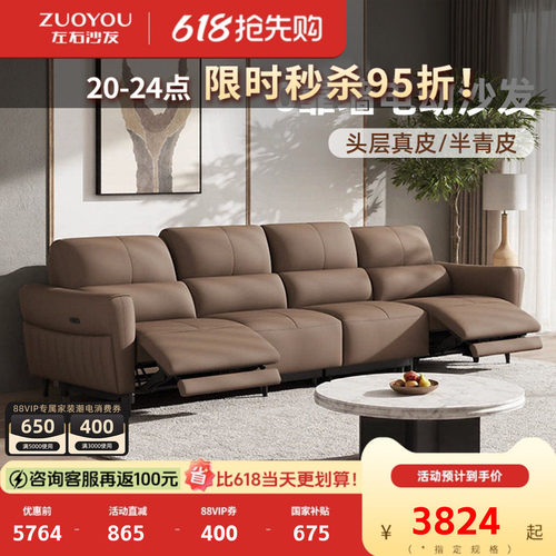 左右真皮电动功能沙发2026新款