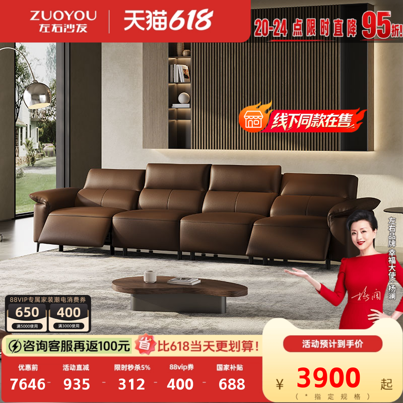左右零靠墙电动沙发客厅现代简约功能家用真皮高靠背线下同款7002
