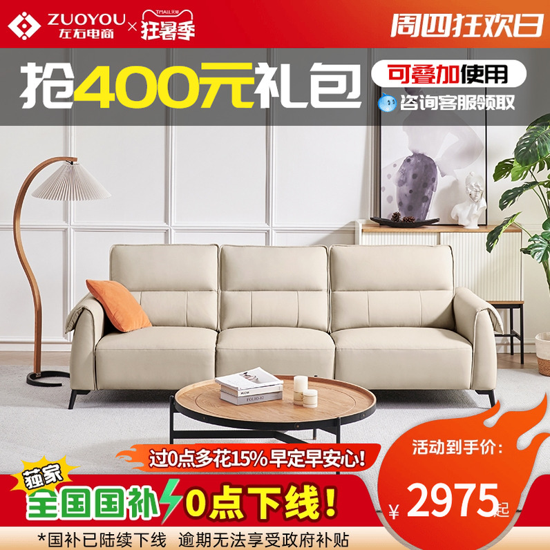 左右真皮沙发奶油风小户型