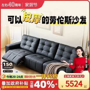 左右劳伦斯沙发政府补贴高端真皮功能客厅沙发高级官方旗舰店6067