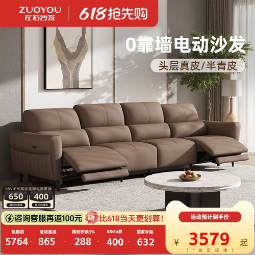 左右真皮电动功能沙发2026新款
