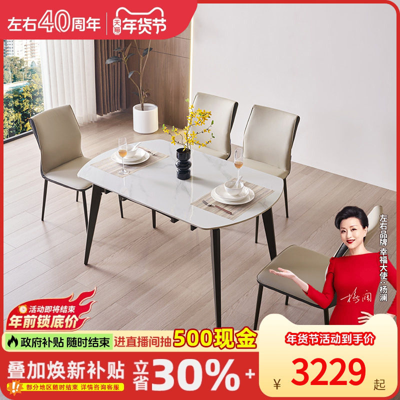 左右可伸缩岩板餐桌椅组合长方形现代简约客厅餐厅桌子DCJ7012E,住宅家具,岩板餐桌,淘宝优惠券,粉丝福利购,淘宝优惠卷