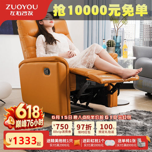 左右单人北欧风卧室手动功能沙发