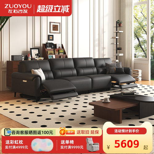 左右电动智能语音零靠墙沙发