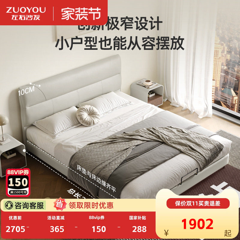 左右轻奢灰色皮艺床2026新款现代简约真皮床双人床高靠背床架7001图片