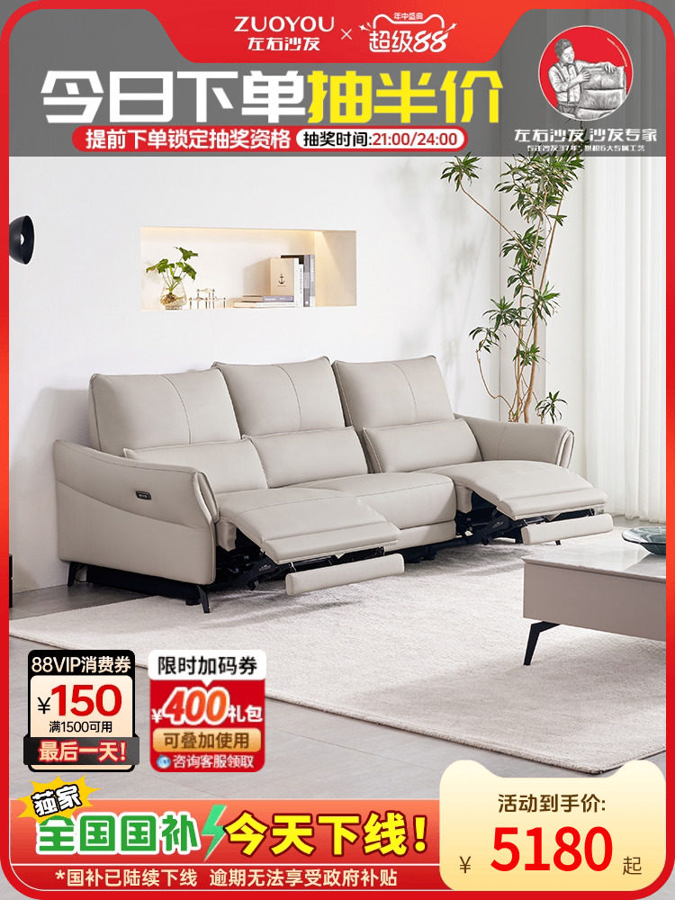 左右零墙可伸缩电动功能沙发2025全新客厅现代简约真皮沙发6040