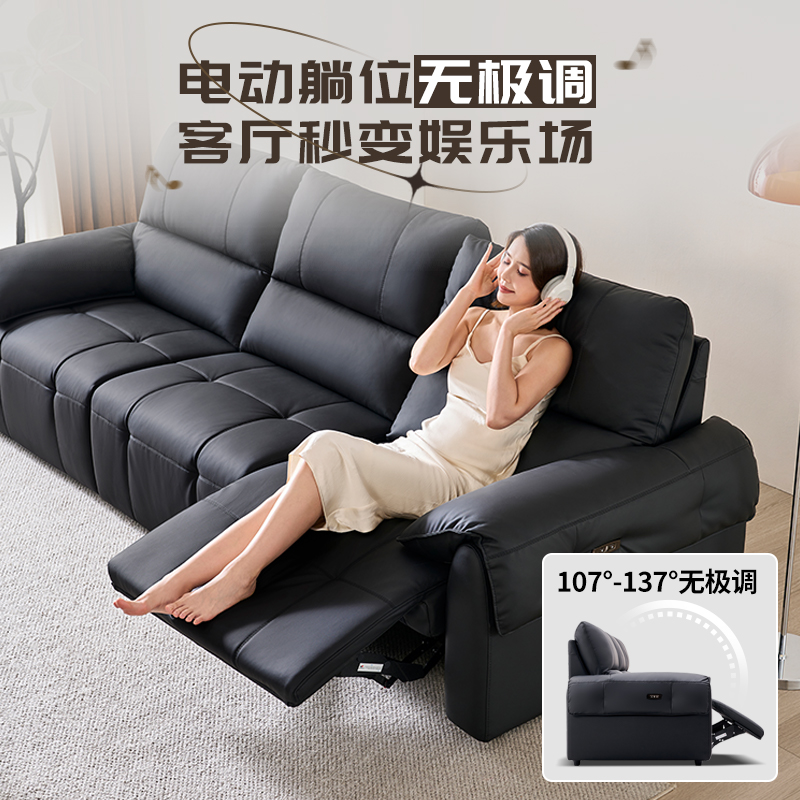 左右钢琴键沙发2025新款客厅零靠墙功能电动大象耳朵黑色沙发6080