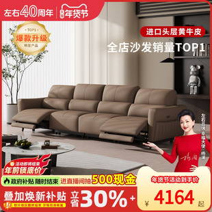 左右沙发政府补贴真皮电动客厅功能棕色2026新款官方旗舰店6055