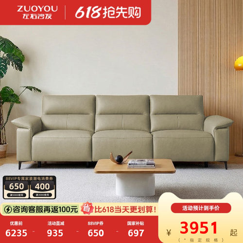 左右电动真皮沙发简约现代功能三人位轻奢皮质客厅家具米色7002
