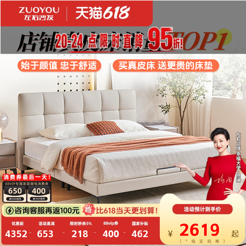 左右真皮床现代简约奶油风