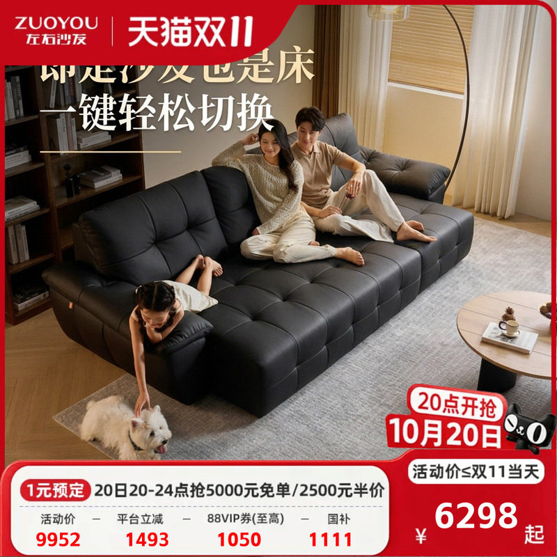 左右云舟真皮多功能电动沙发2026新款客厅沙发床现代简约伸缩沙发