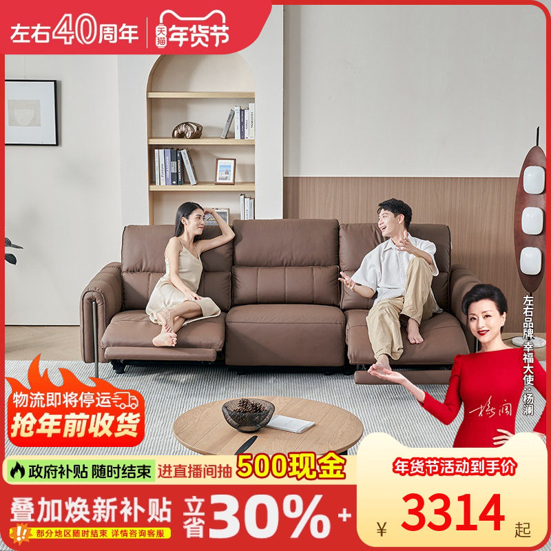 左右新款真皮电动沙发椅可躺家庭影院客厅零靠墙智能功能沙发6062,住宅家具,功能沙发,淘宝优惠券,粉丝福利购,淘宝优惠卷