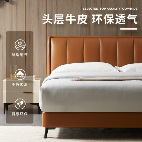 左右真皮床双人床2026新款