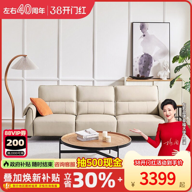 左右真皮直排沙发现代简约客厅轻奢头层牛皮中小户型家具6018