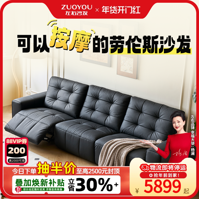 左右劳伦斯沙发政府补贴高端真皮功能客厅沙发高级官方旗舰店6067