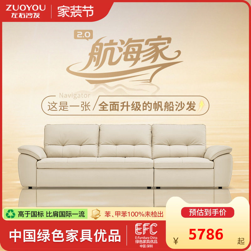 左右沙发可调节移动靠背大帆船图片