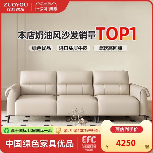 左右真皮奶油风贵妃位三人沙发