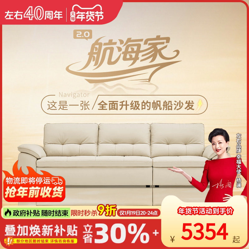 左右沙发可调节移动靠背大帆船沙发超宽坐深真皮白色沙发客厅6068,住宅家具,皮艺沙发,淘宝优惠券,粉丝福利购,淘宝优惠卷